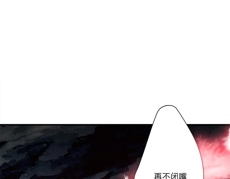 《公主殿下惹不得》第2话 第36页