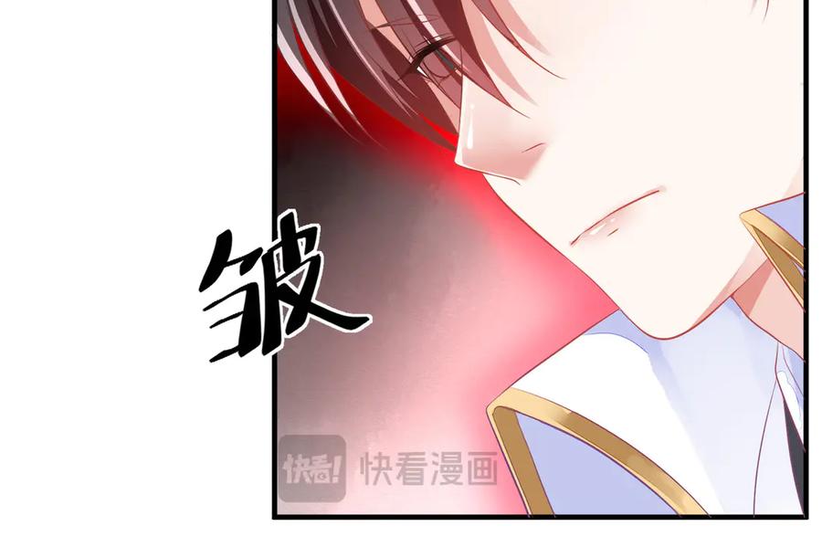 《公主殿下惹不得》第2话 第35页