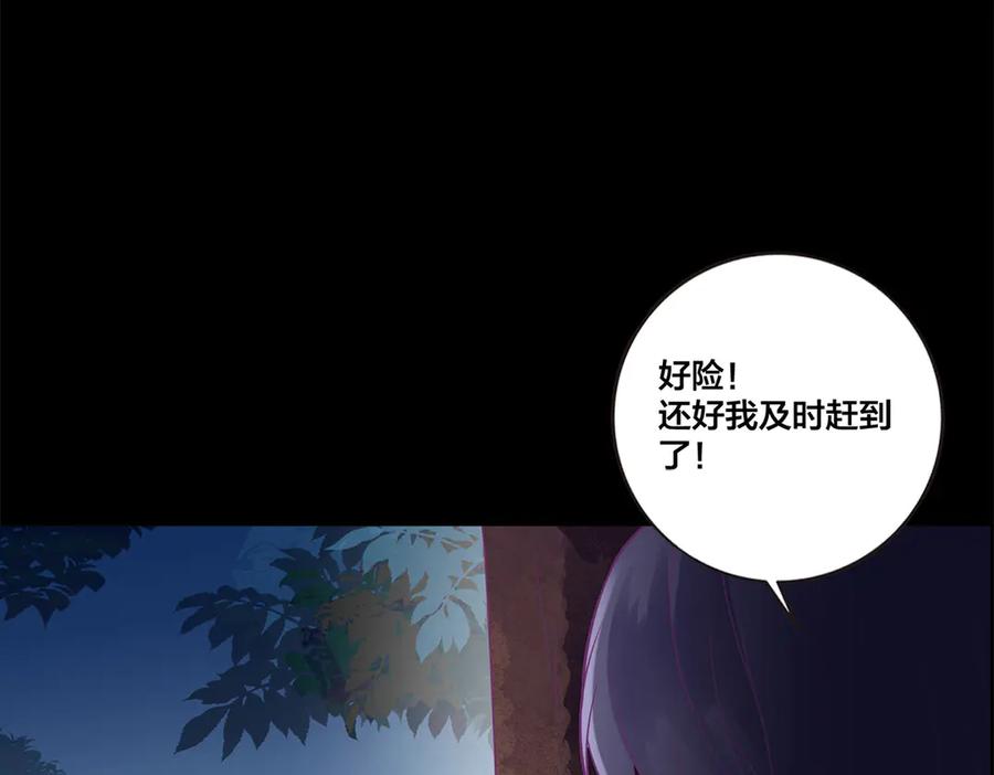 《公主殿下惹不得》第2话 第8页