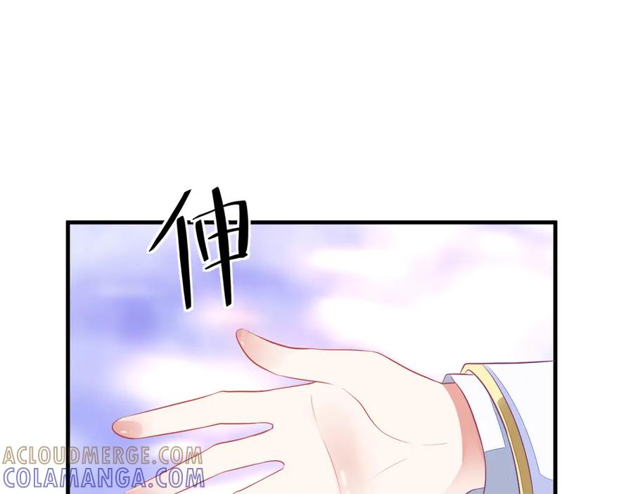 《公主殿下惹不得》第2话 第40页