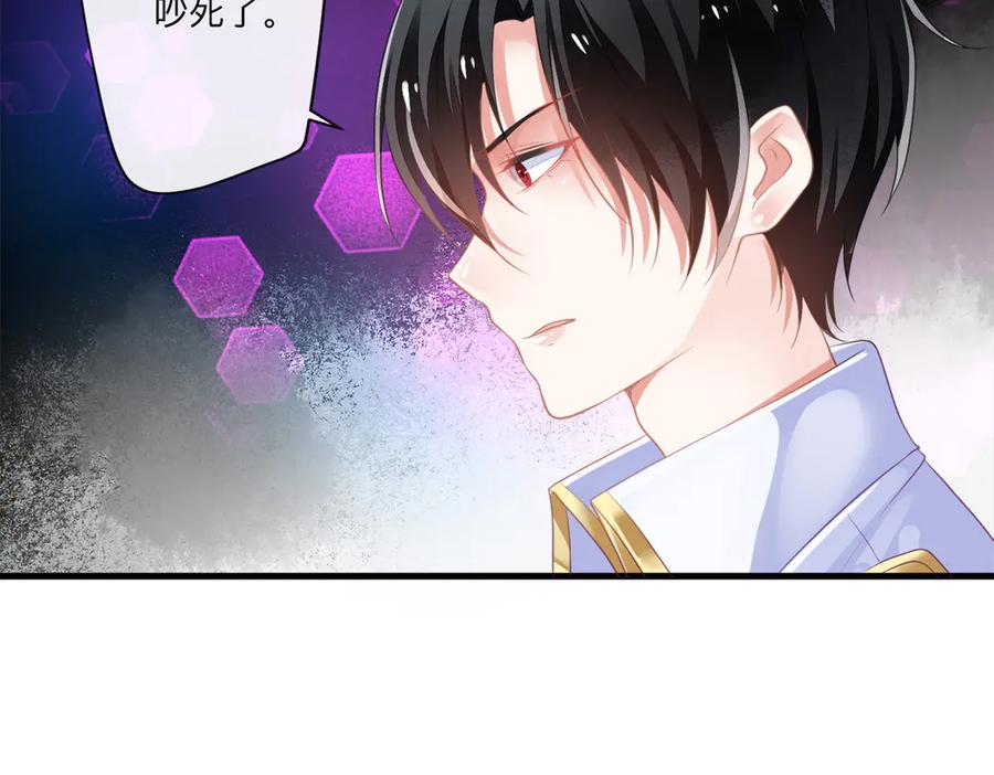 《公主殿下惹不得》第2话 第30页