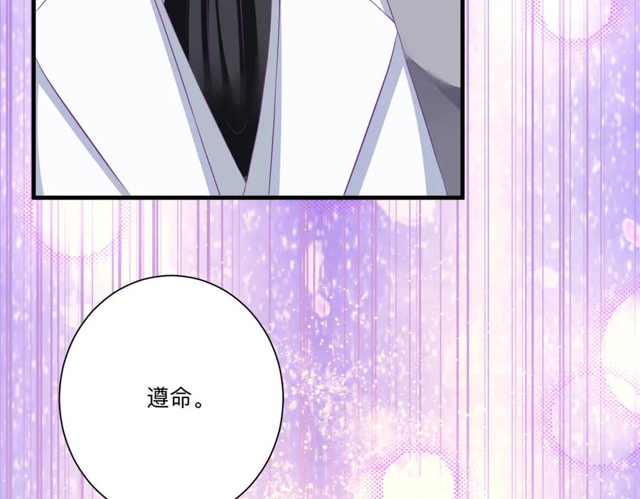 《公主殿下惹不得》第2话 第60页