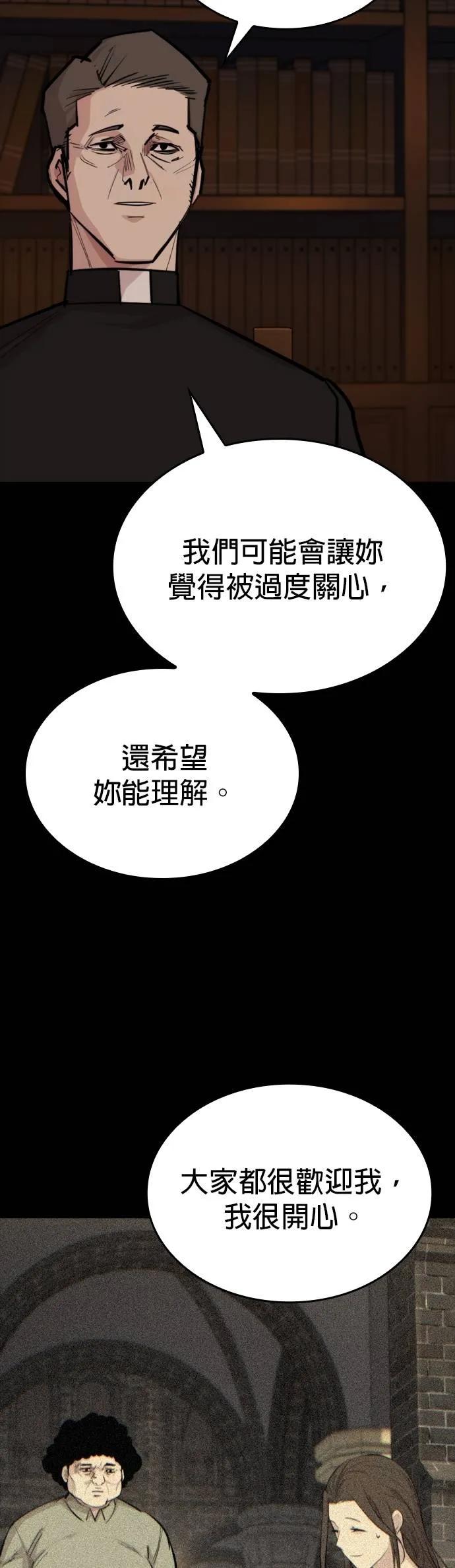 《梵塔黑色要员》第21话 第6页