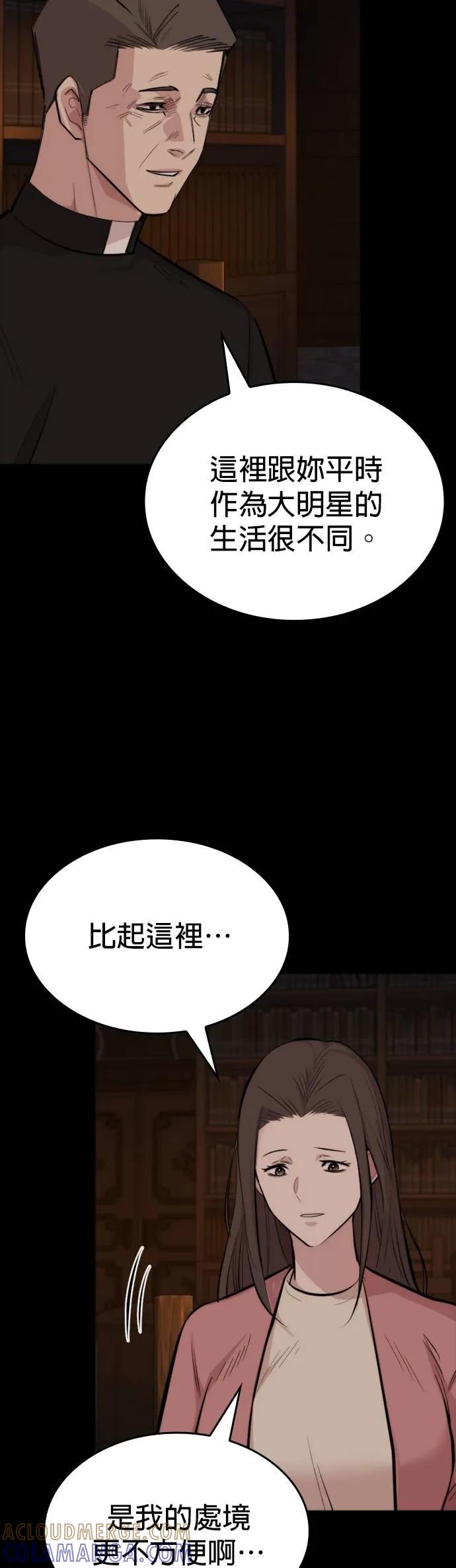 《梵塔黑色要员》第21话 第4页