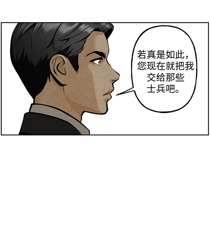 《未来的古董店》[第216] 烛火（8） 第26页