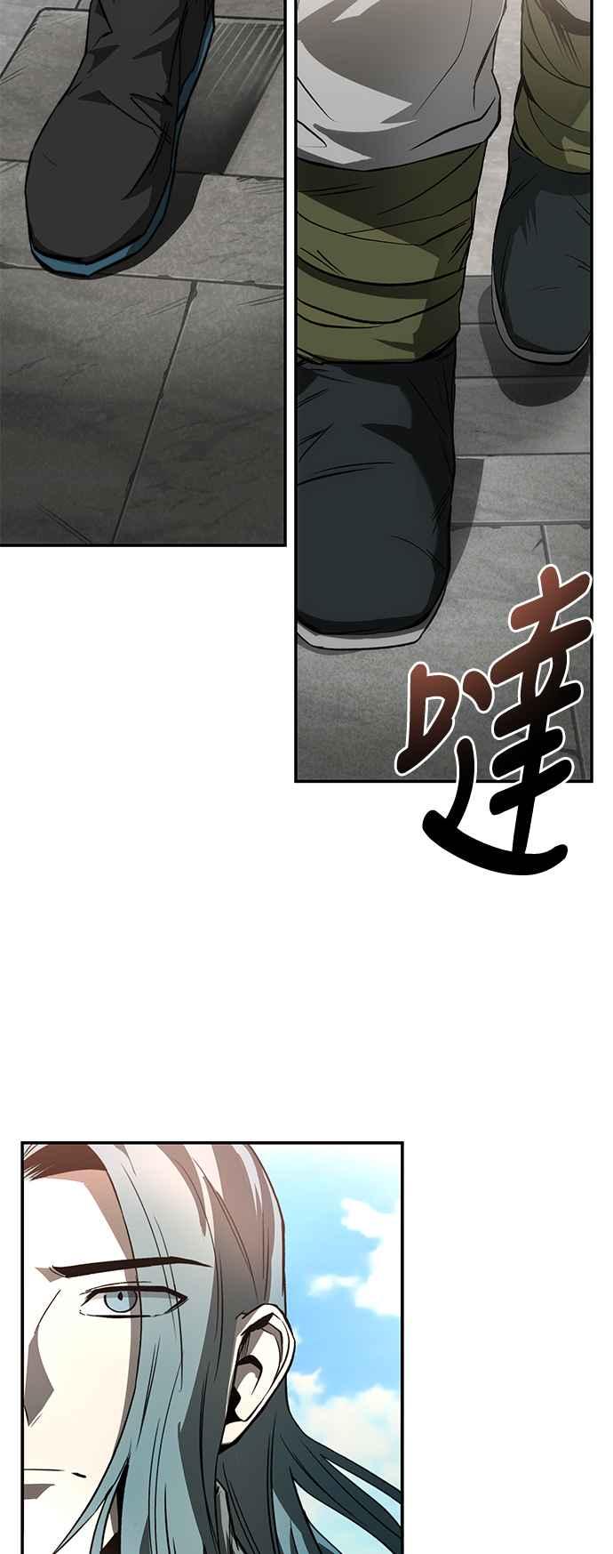 《华山派绝世天才》第25话 第54页
