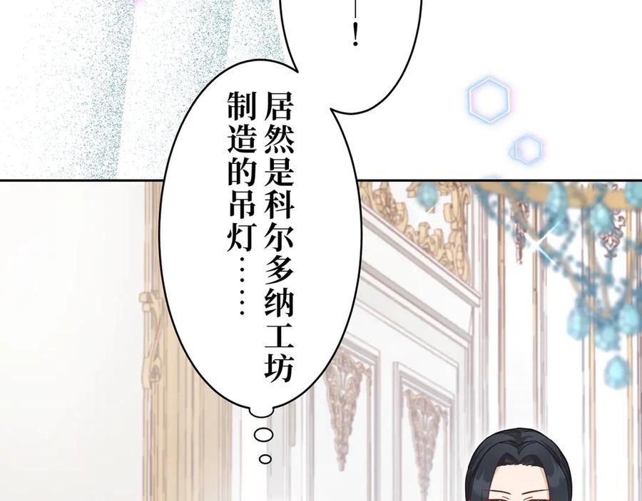 《退婚千金》第27话 第92页