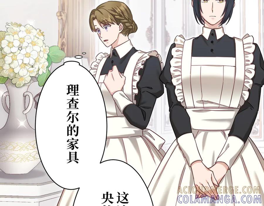 《退婚千金》第27话 第93页