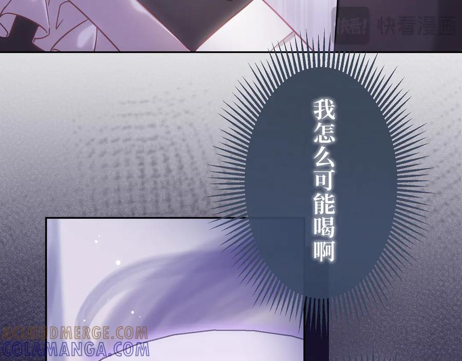 《退婚千金》第27话 第129页