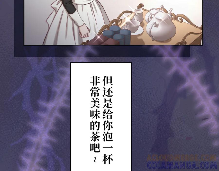 《退婚千金》第27话 第105页