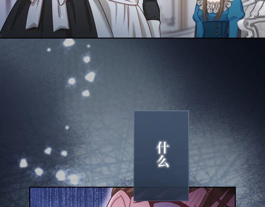 《退婚千金》第27话 第124页