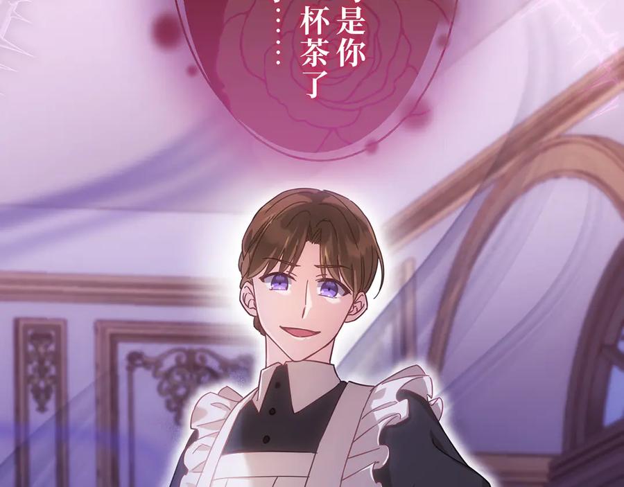 《退婚千金》第27话 第108页