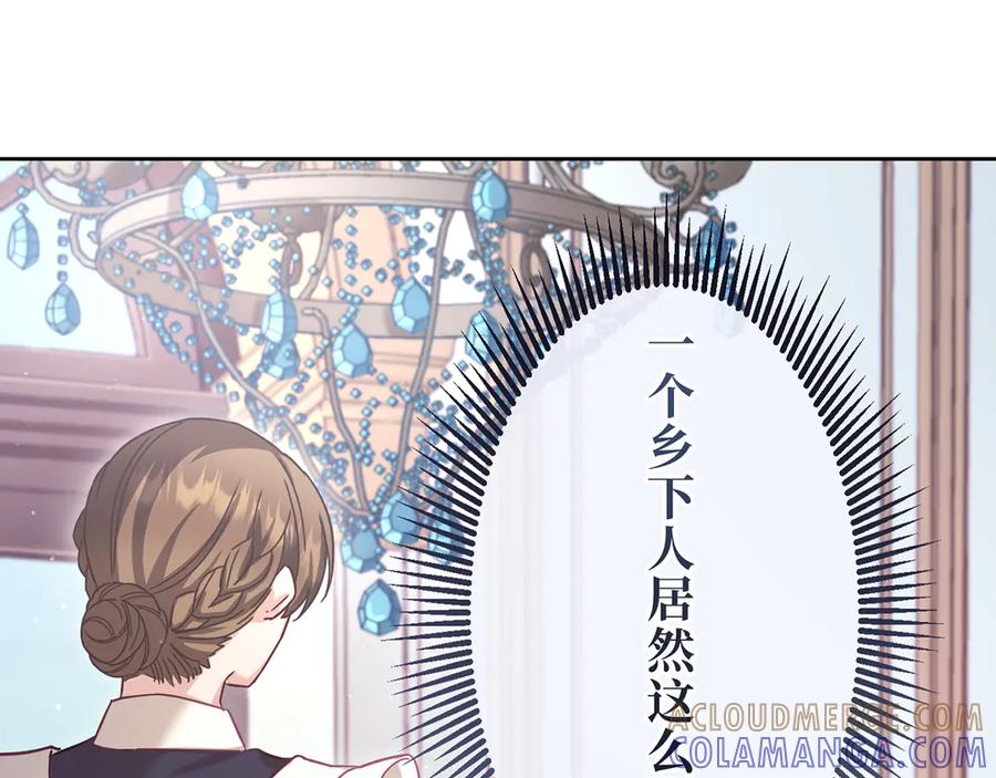 《退婚千金》第27话 第101页