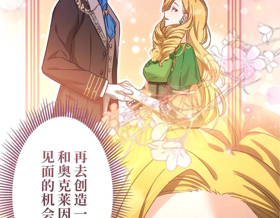 《退婚千金》第27话 第86页