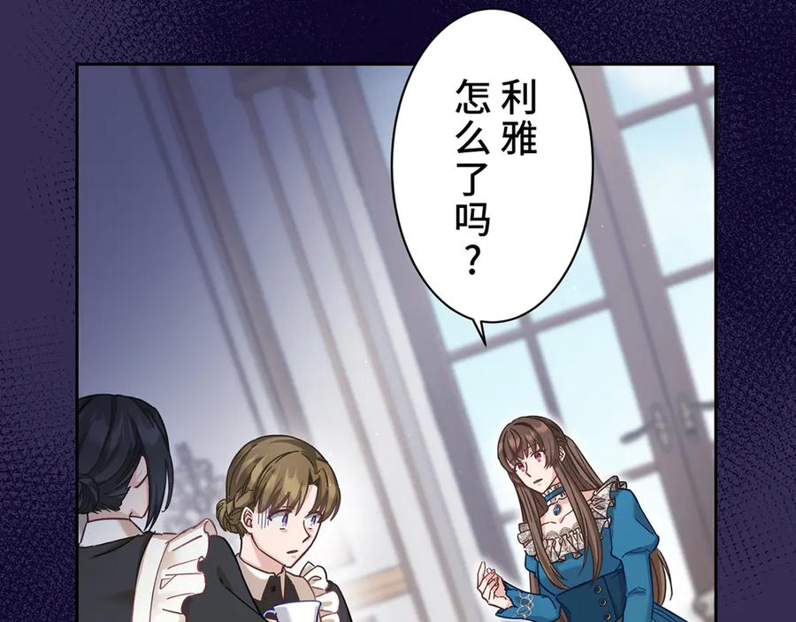 《退婚千金》第27话 第132页