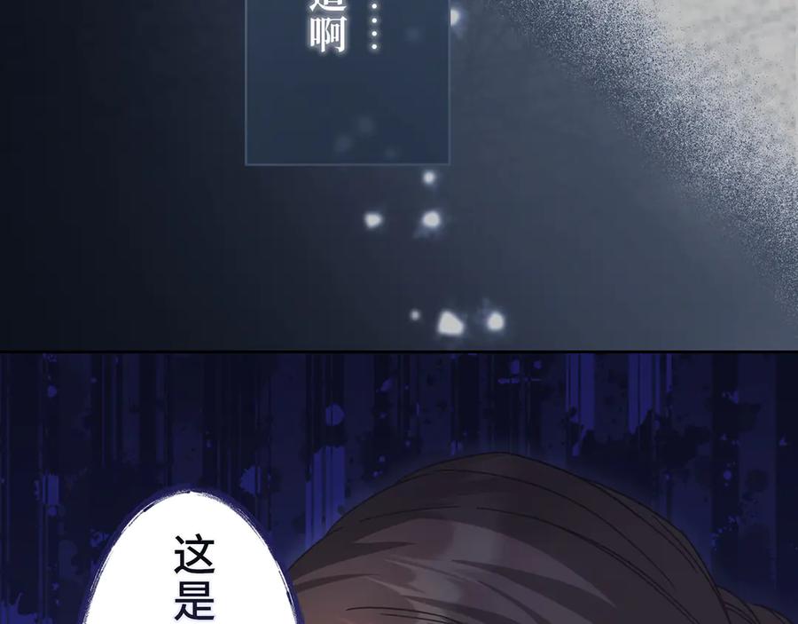 《退婚千金》第27话 第126页