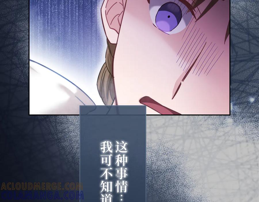 《退婚千金》第27话 第125页