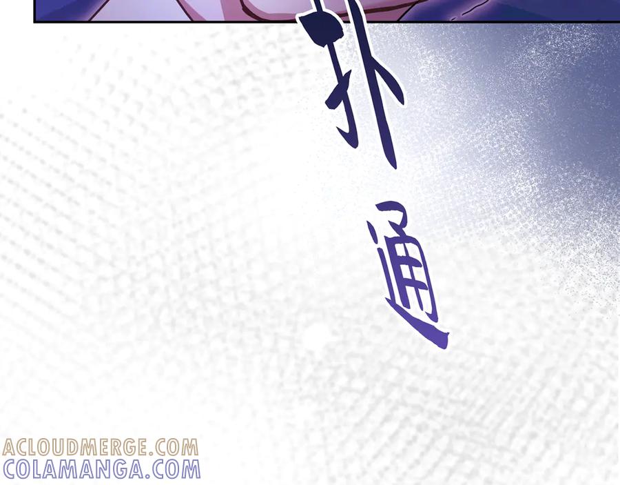 《退婚千金》第27话 第137页