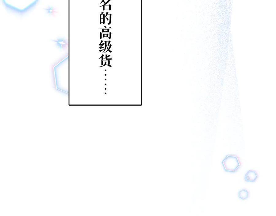《退婚千金》第27话 第99页