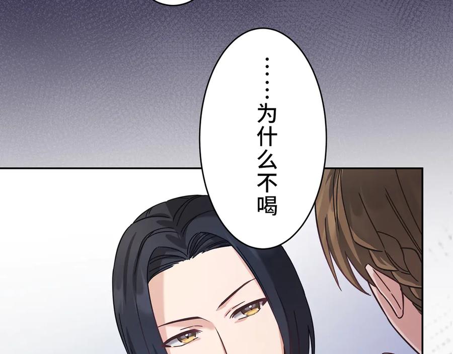 《退婚千金》第27话 第134页