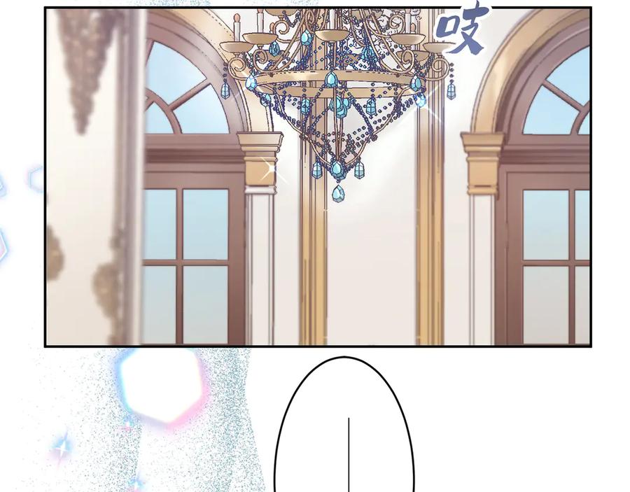 《退婚千金》第27话 第91页