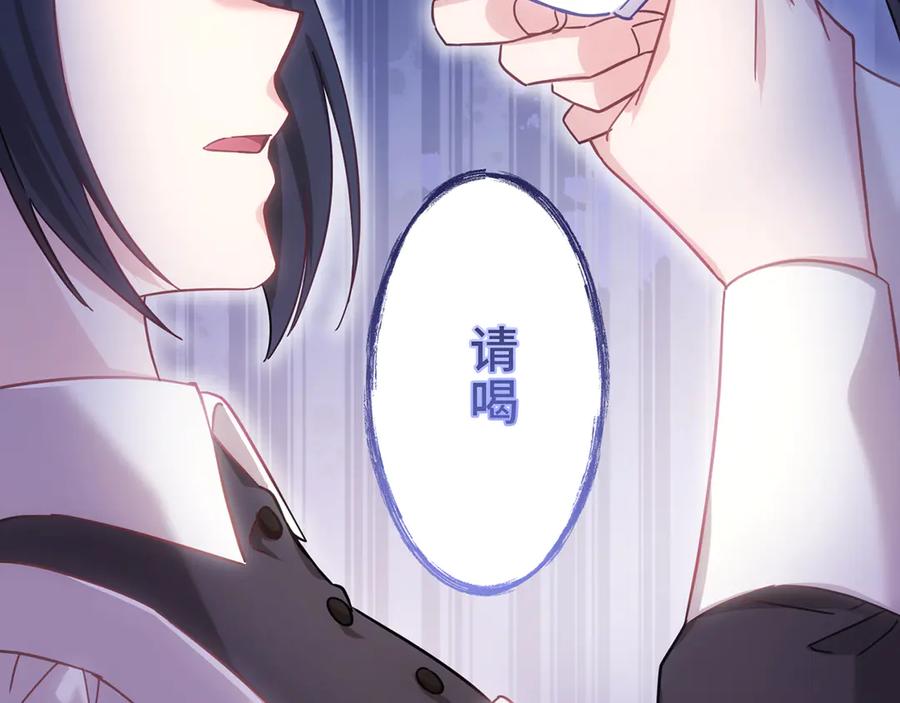《退婚千金》第27话 第128页
