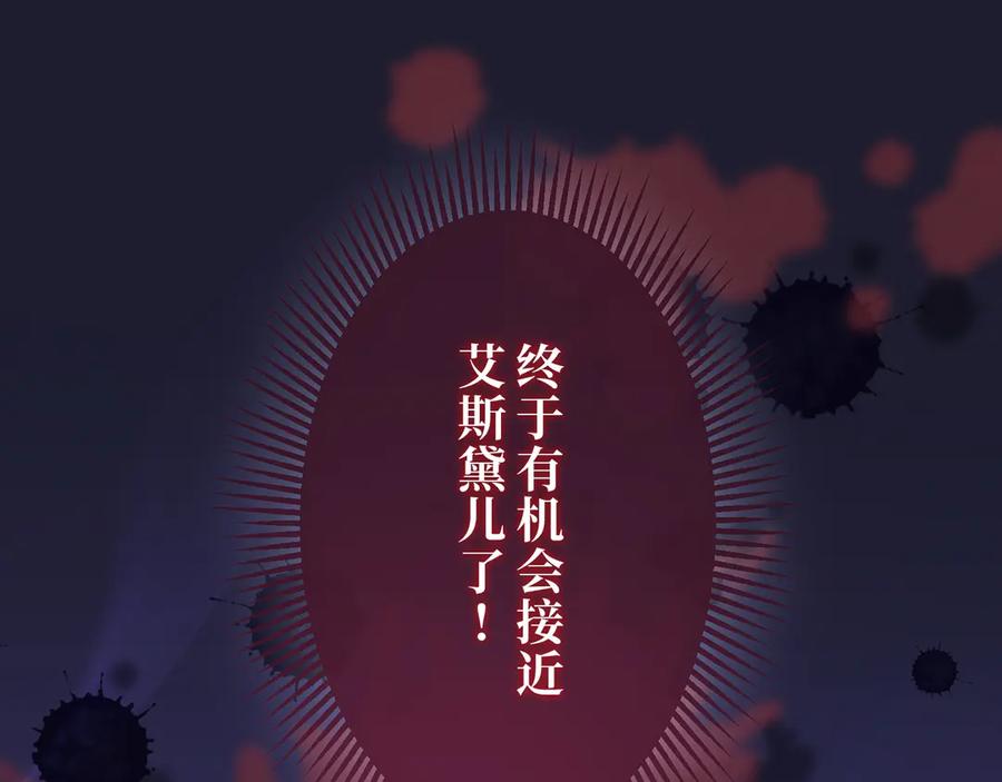 《退婚千金》第27话 第80页