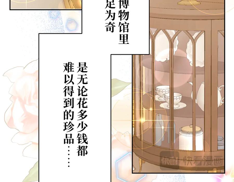 《退婚千金》第27话 第96页