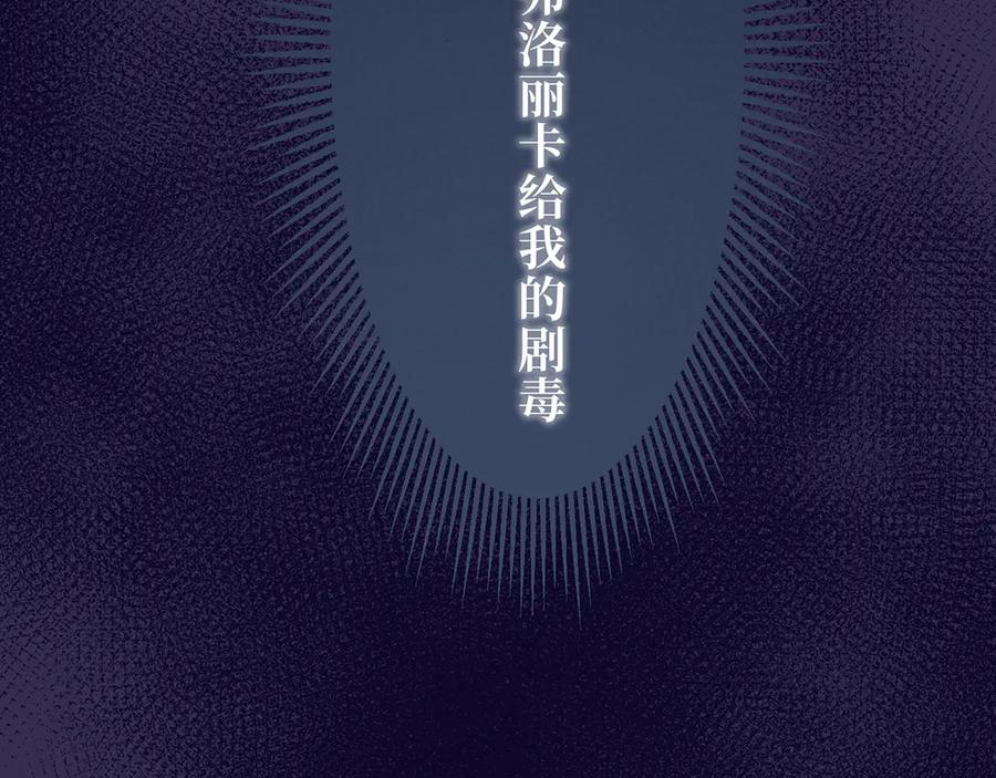 《退婚千金》第27话 第131页