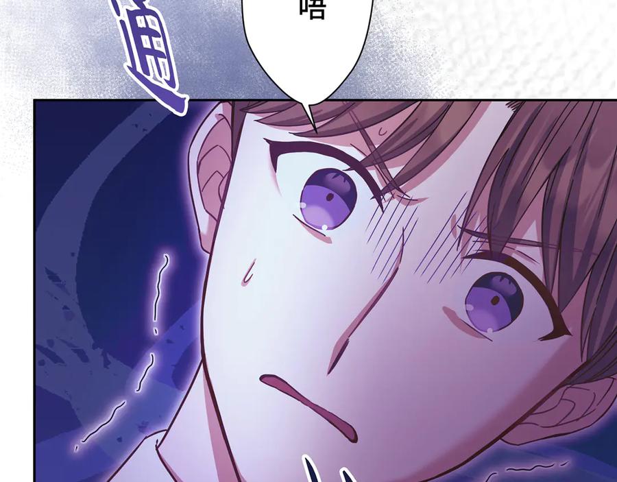 《退婚千金》第27话 第136页