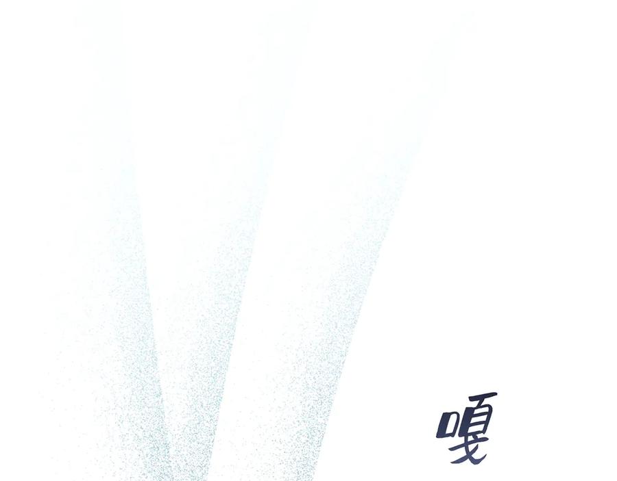 《退婚千金》第27话 第90页
