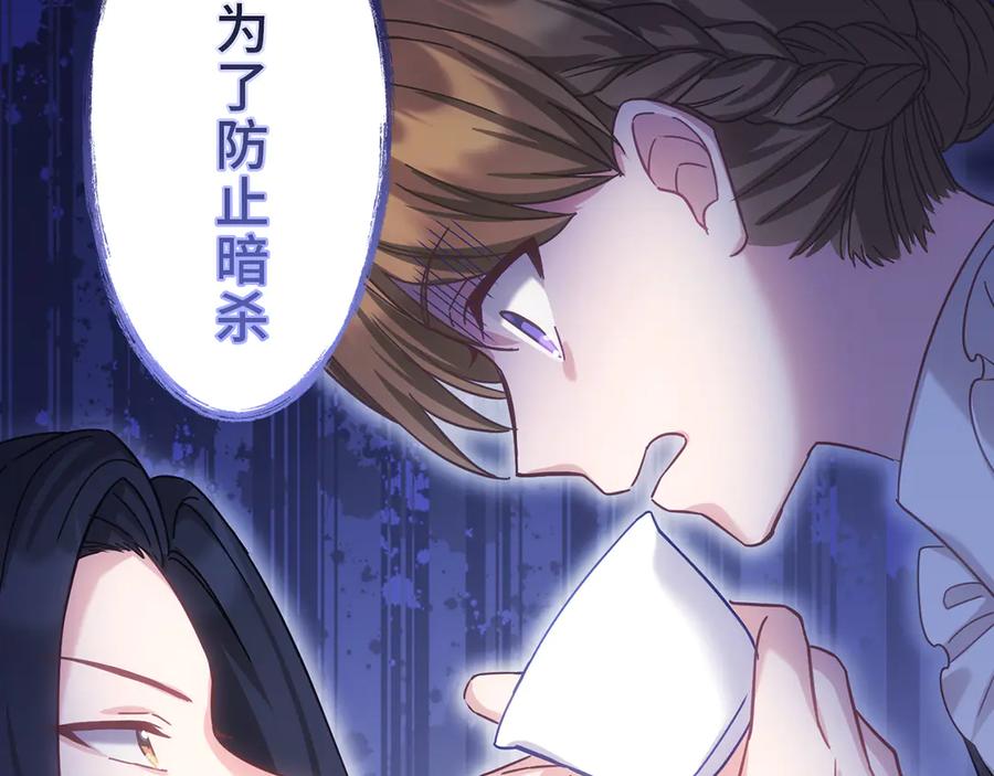 《退婚千金》第27话 第127页