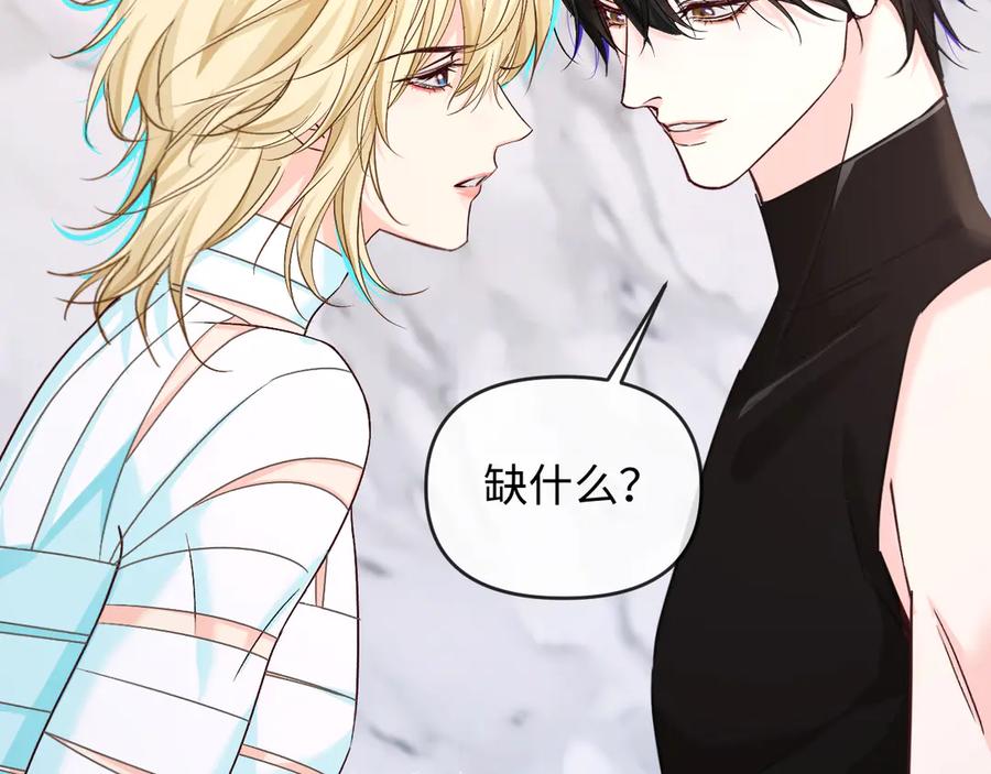 人鱼陷落 第160话 记号 第71页