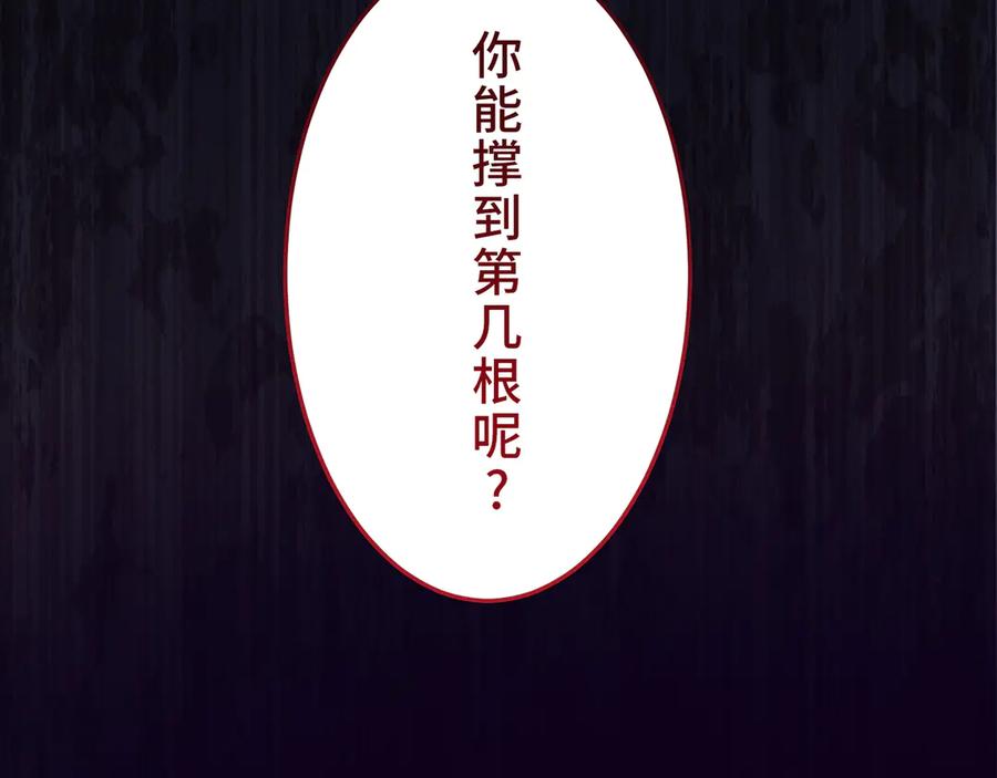 《退婚千金》第28话 第52页