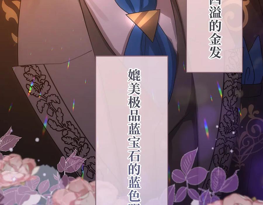 《退婚千金》第28话 第36页