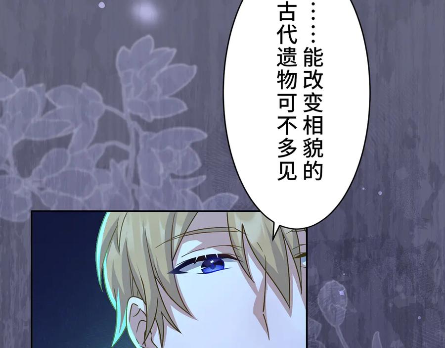 《退婚千金》第28话 第64页