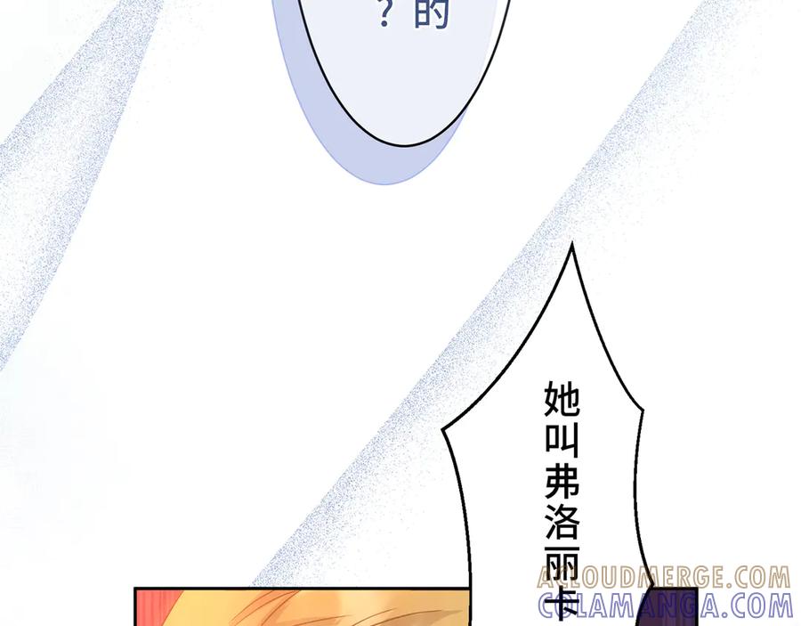 《退婚千金》第28话 第81页