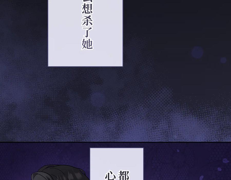 《退婚千金》第28话 第88页