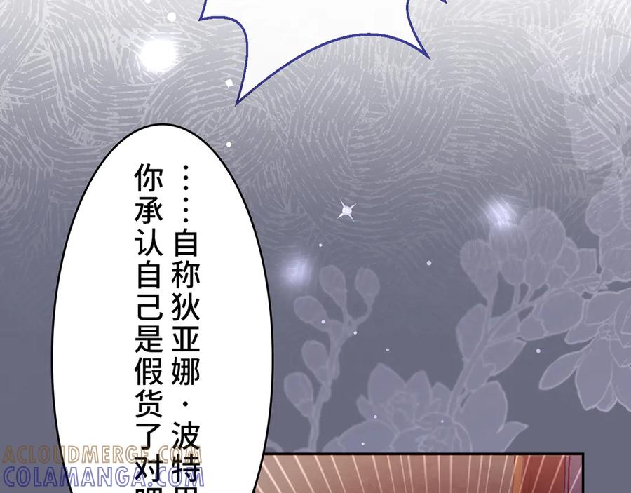 《退婚千金》第28话 第61页
