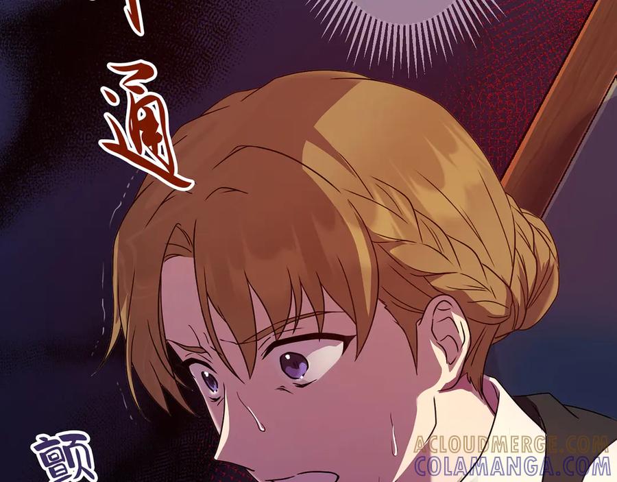 《退婚千金》第28话 第25页