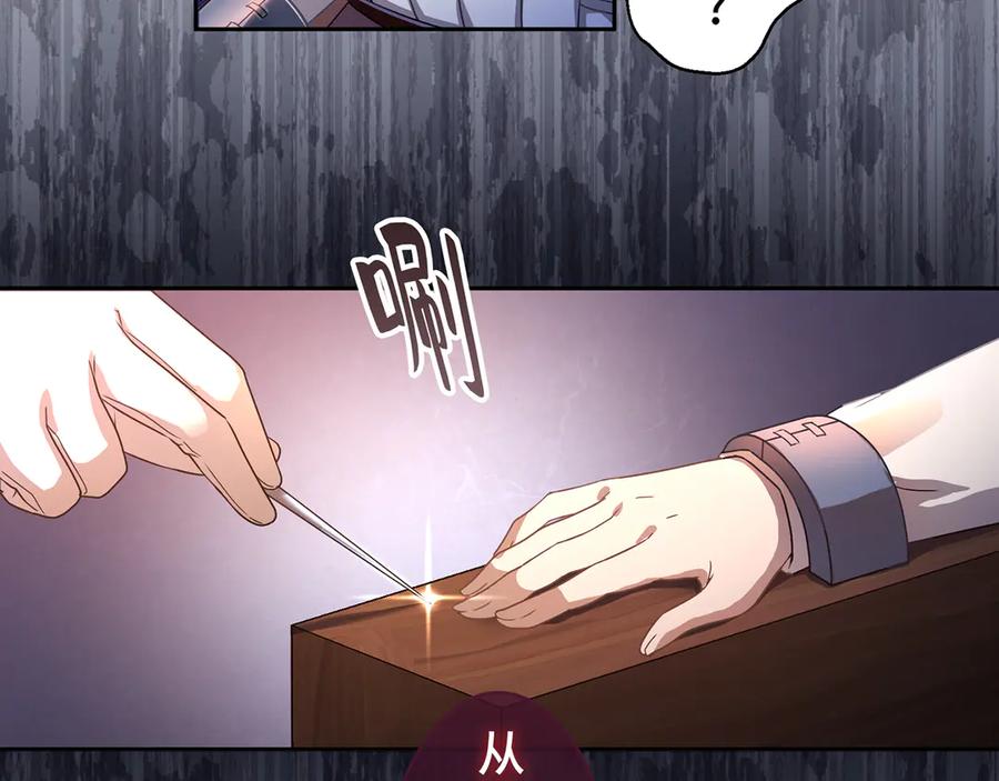《退婚千金》第28话 第48页