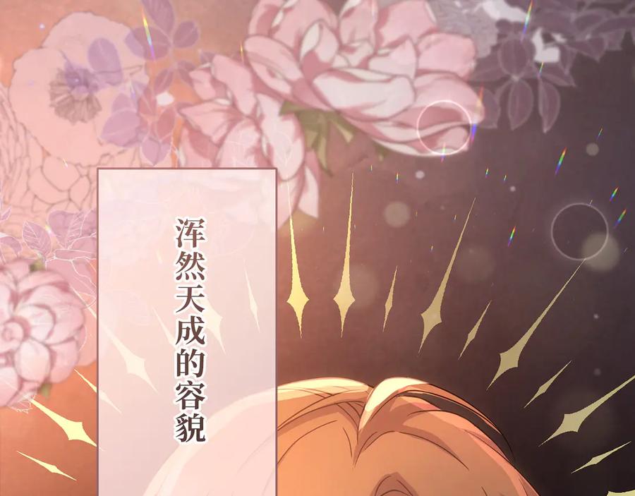 《退婚千金》第28话 第34页