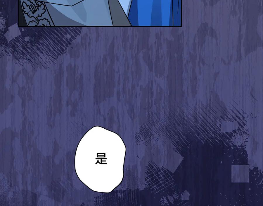 《退婚千金》第28话 第66页