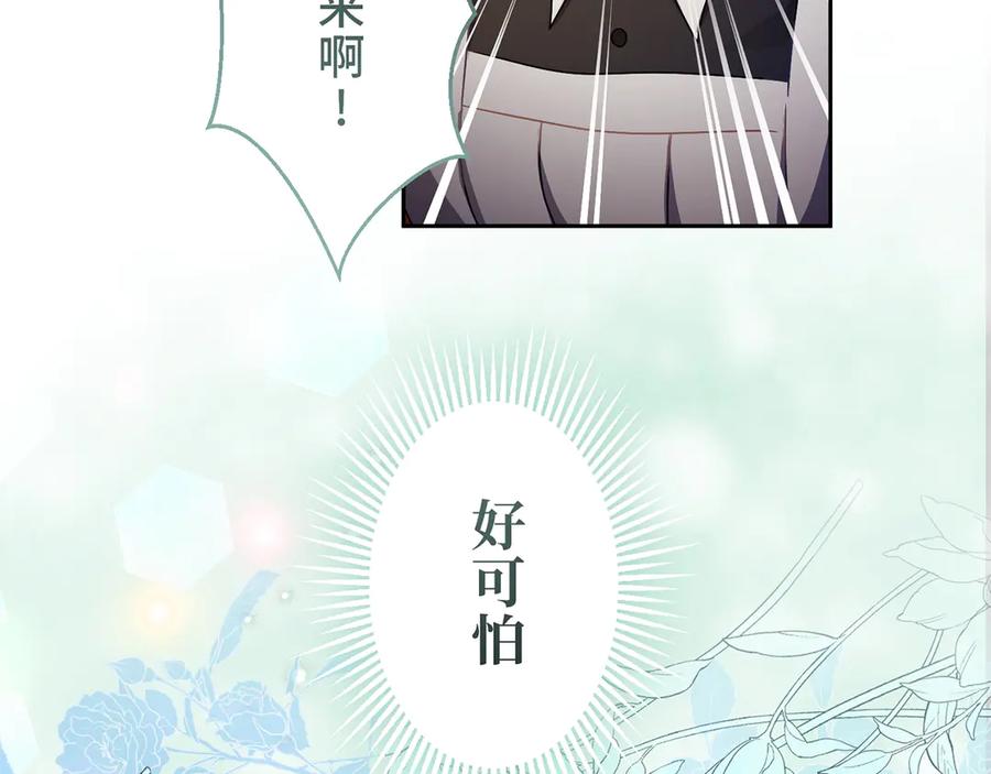 《退婚千金》第28话 第76页