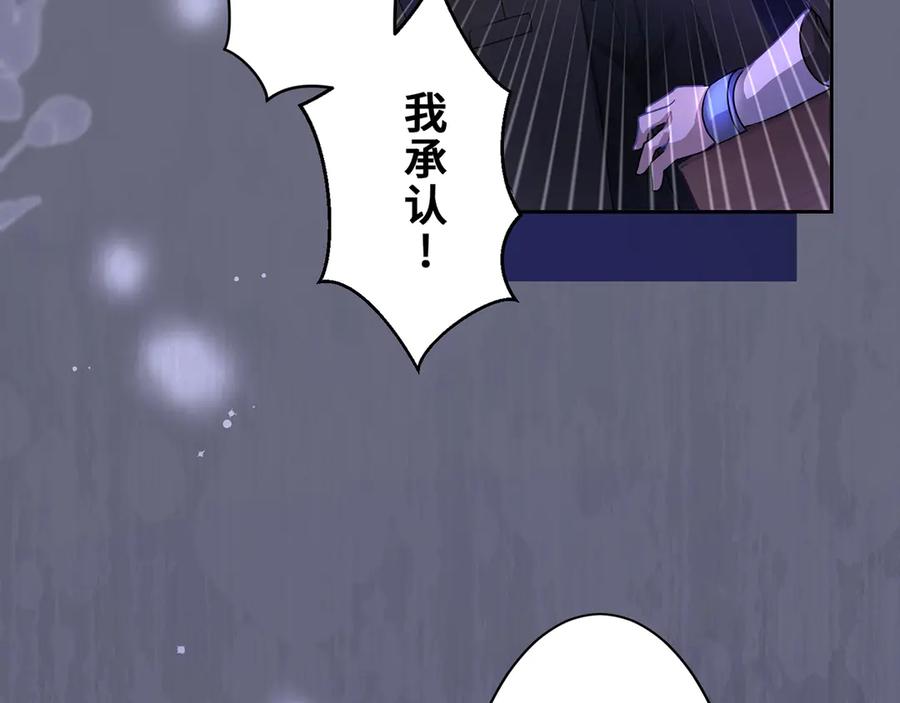 《退婚千金》第28话 第63页
