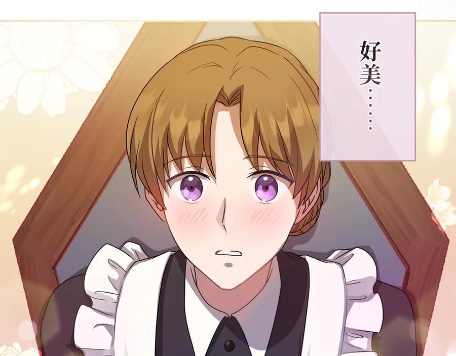 《退婚千金》第28话 第38页