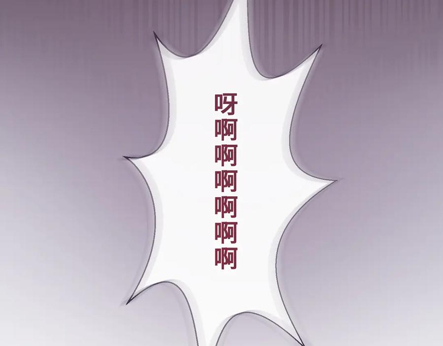 《退婚千金》第28话 第15页