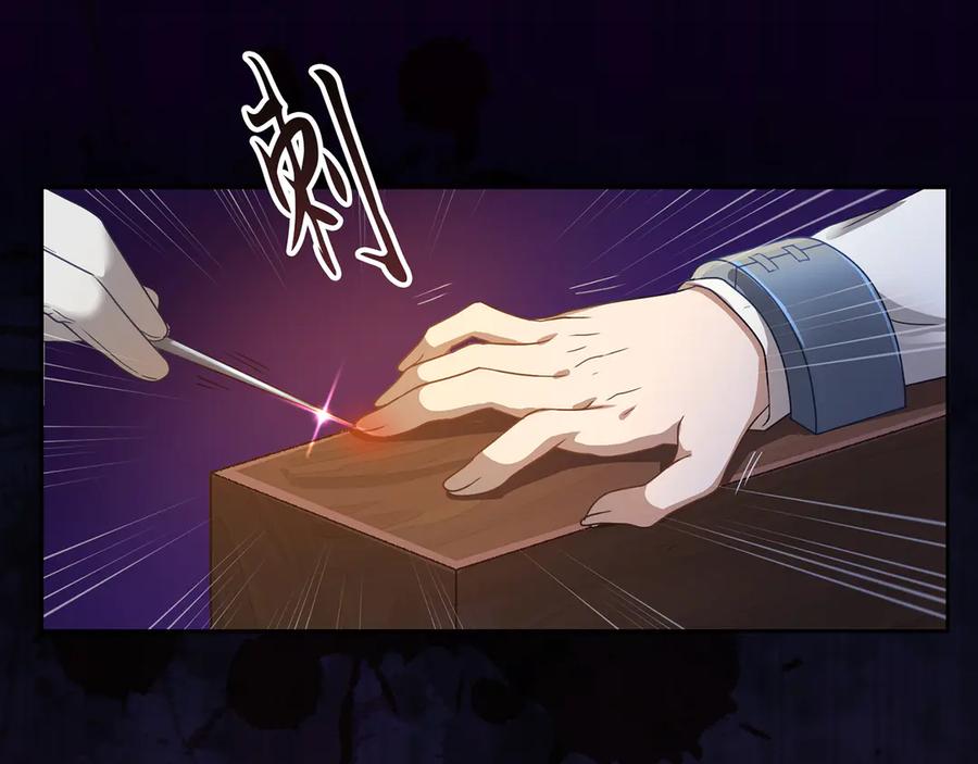 《退婚千金》第28话 第54页