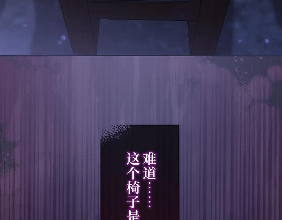 《退婚千金》第28话 第12页