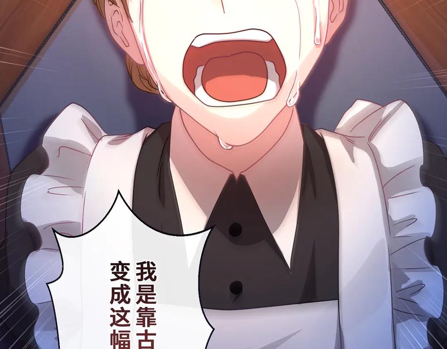 《退婚千金》第28话 第59页